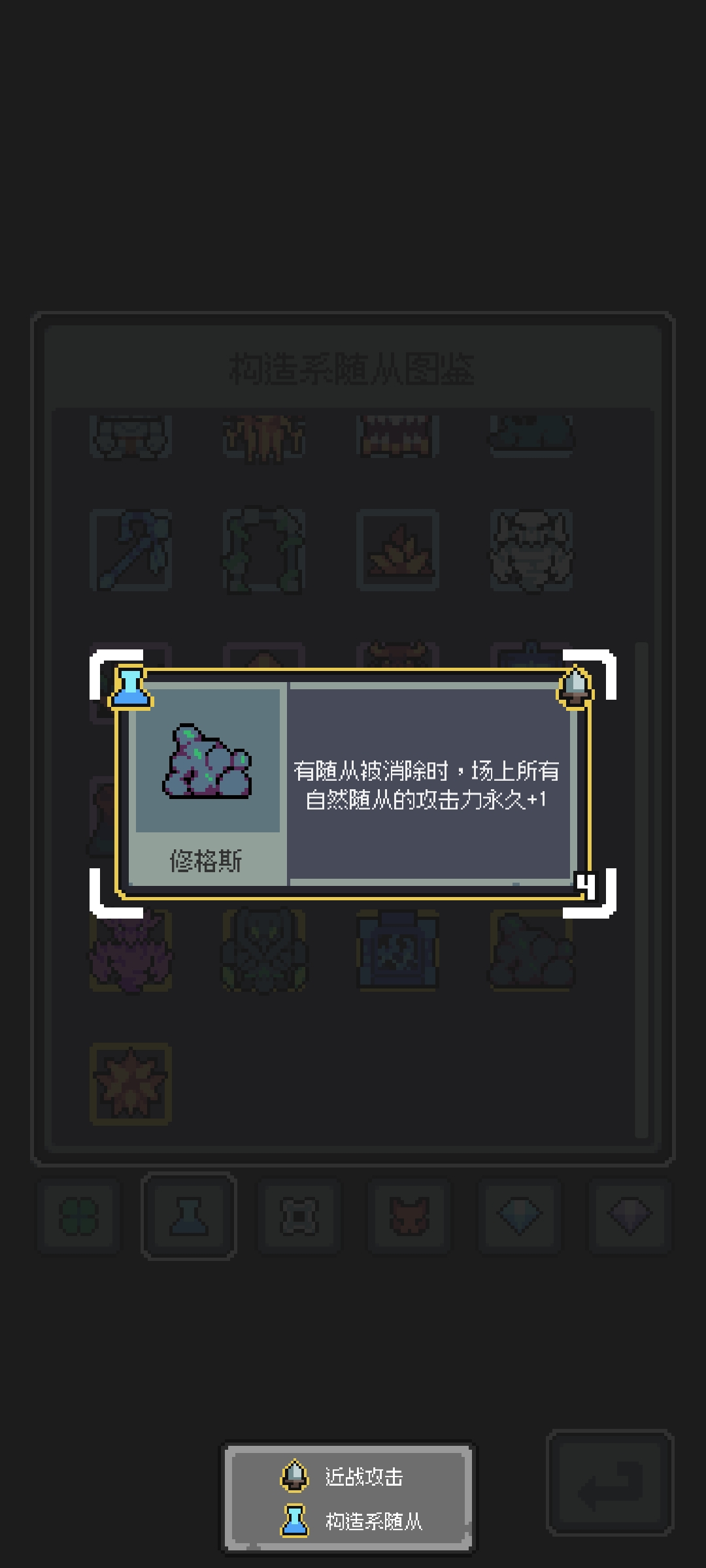 《魔王终局》史莱姆吞噬流搭配 图3