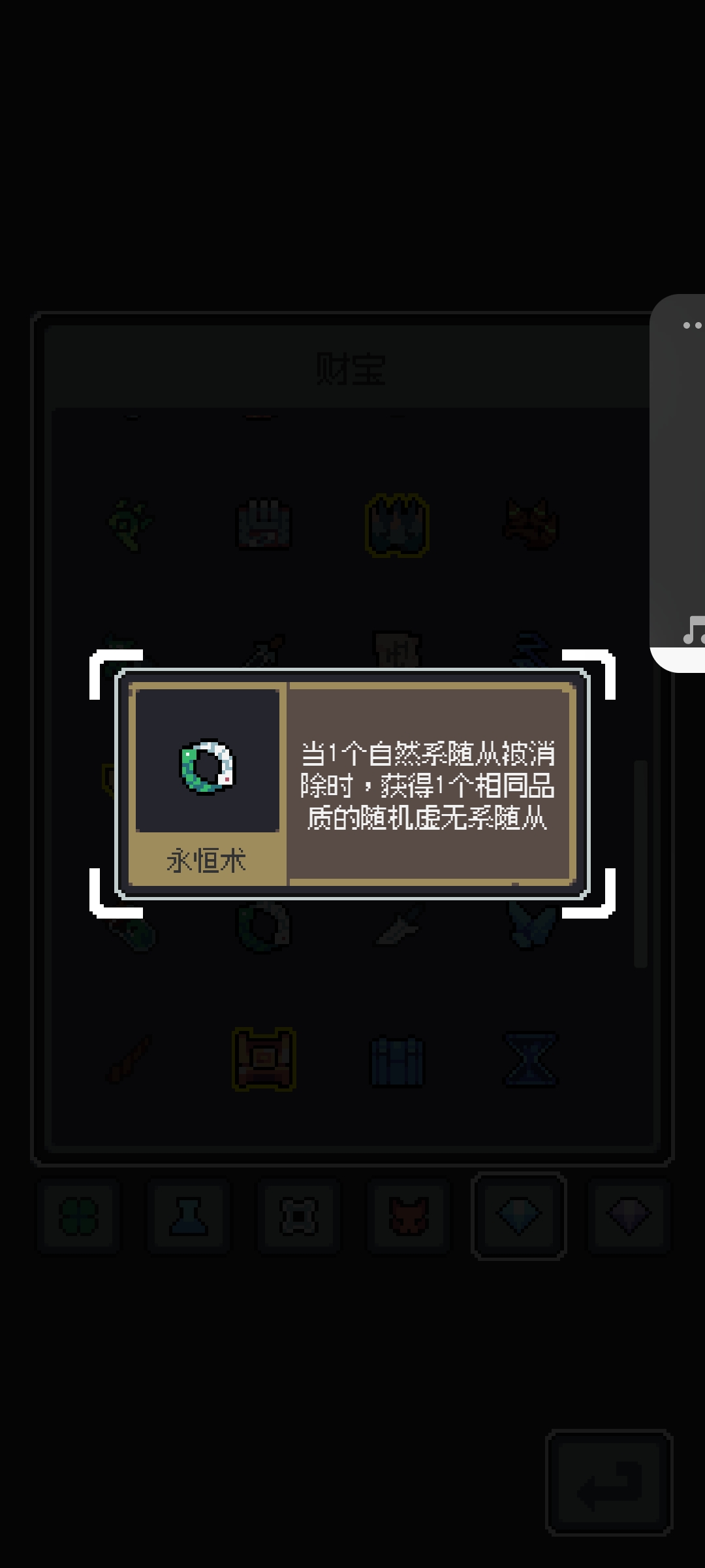 《魔王终局》史莱姆吞噬流搭配 图4