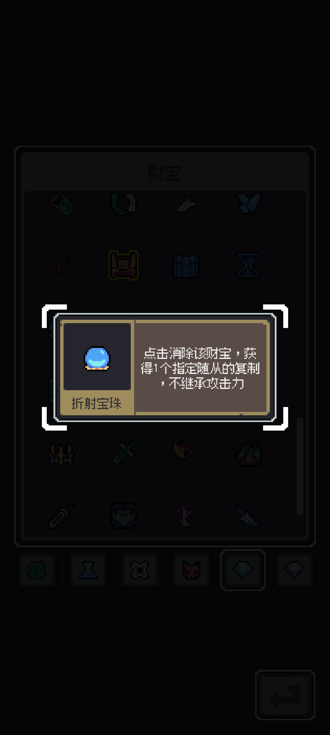 《魔王终局》史莱姆吞噬流搭配 图5