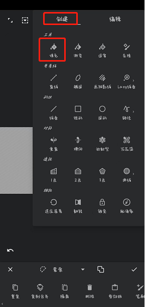 《painter》选区填色教程 图3