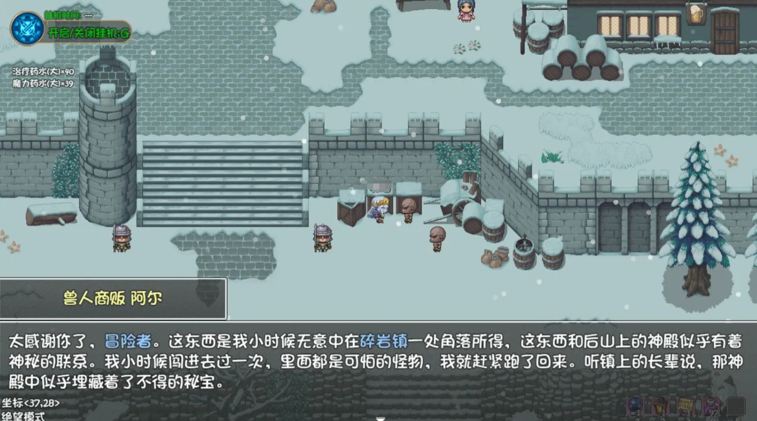 《再刷一把2：金色传说》无名神殿攻略大全 图2