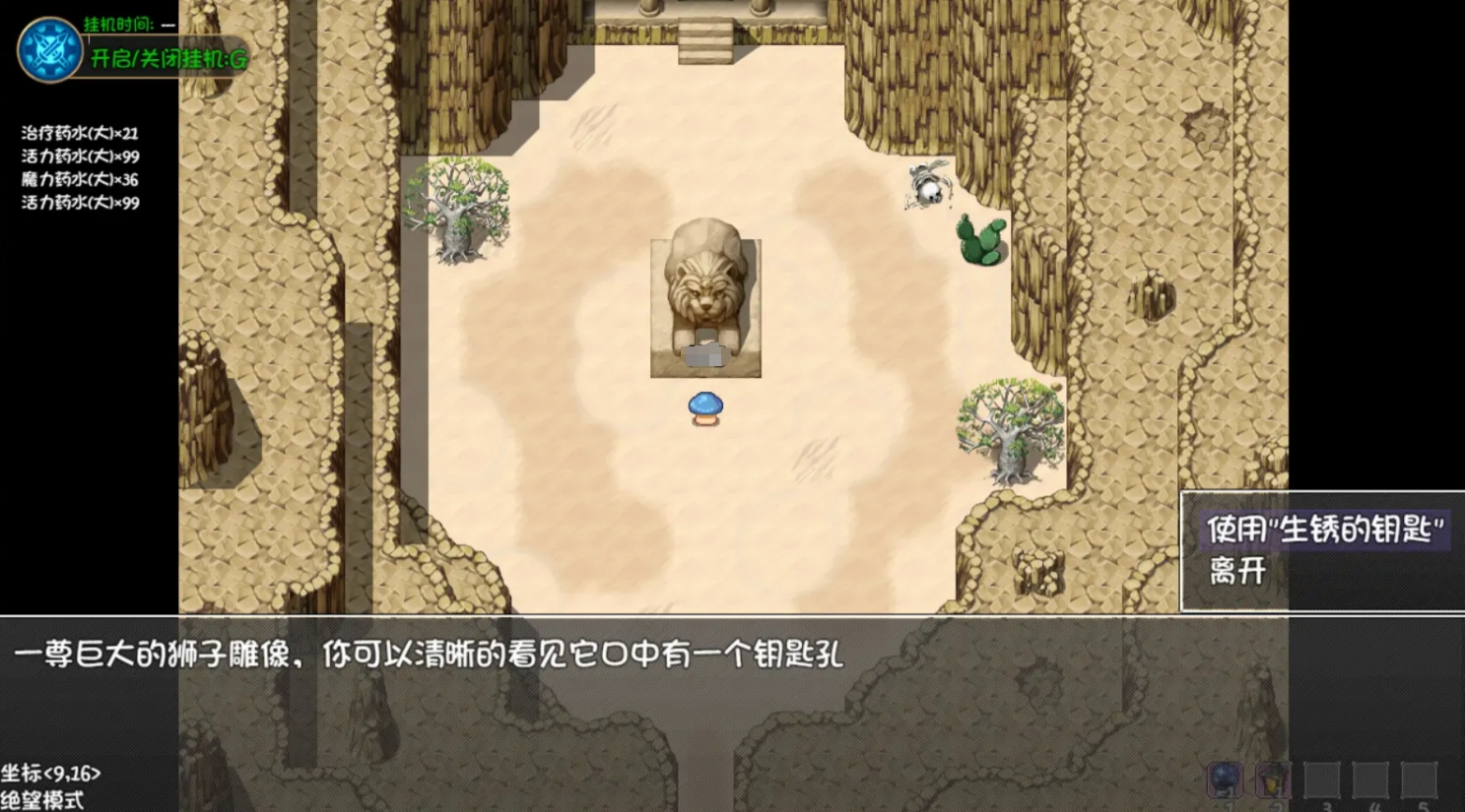 《再刷一把2：金色传说》无名神殿攻略大全 图5
