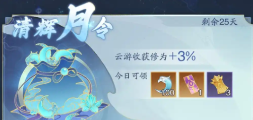 《踏风行》氪金玩法攻略 图3