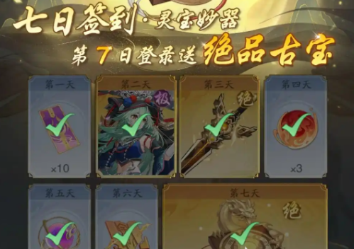 《踏风行》氪金玩法攻略 图4
