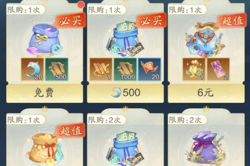 《踏风行》氪金玩法攻略 图5