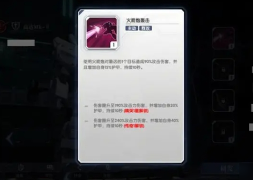 《高达钢铁之诗》厄运式介绍 图3