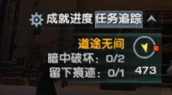 《剑网3》烽沙归预热活动攻略 图3