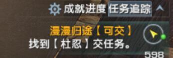 《剑网3》烽沙归预热活动攻略 图5