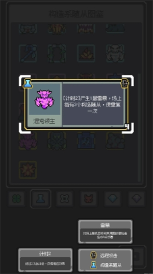 《魔王终局》雷+抹除套玩法思路 图3