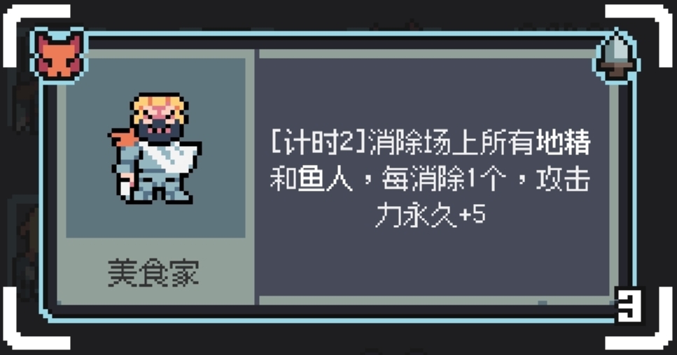 《魔王终局》对付冒险者的三种方法攻略 图4 《魔王终局》对付冒险者的三种方法攻略 图4