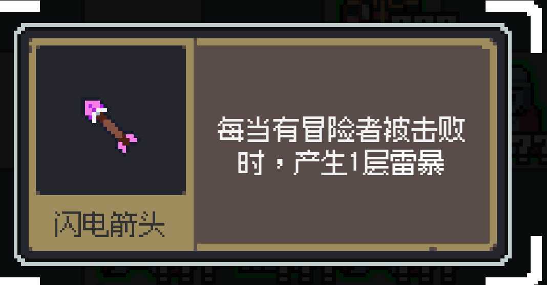 《魔王终局》全面入侵巴巴托斯构筑 图7