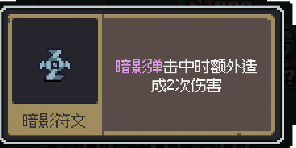 《魔王终局》全面入侵巴巴托斯构筑 图6
