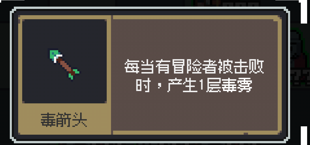 《魔王终局》全面入侵巴巴托斯构筑 图8