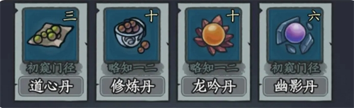 《大梦道心录》炼丹玩法详解 图3