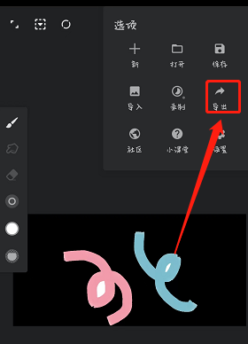 《painter》导出透明底教程 图5 《painter》导出透明底教程 图5