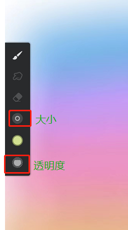 《painter》调整笔刷不透明度教程 图2 《painter》调整笔刷不透明度教程 图2
