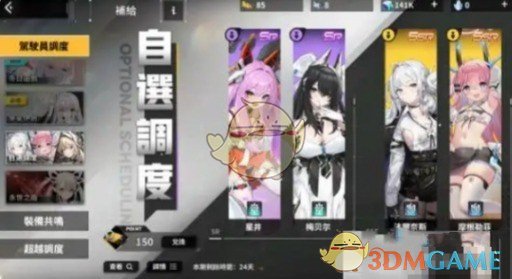 《苍雾世界》竞技场玩法攻略 图3 《苍雾世界》竞技场玩法攻略 图3