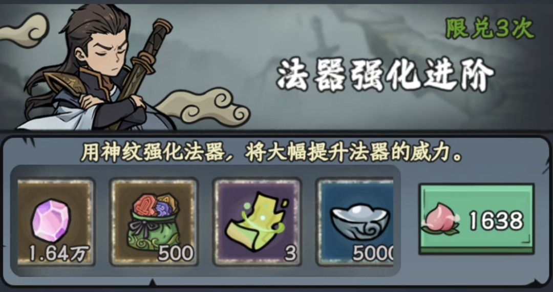 《大梦道心录》新手入门基础知识篇 图2