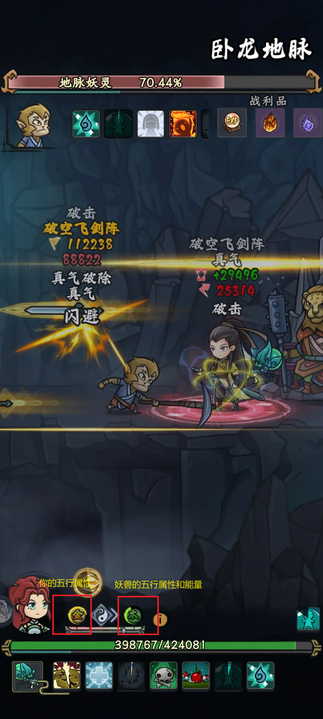 《大梦道心录》新手入门基础知识篇 图4