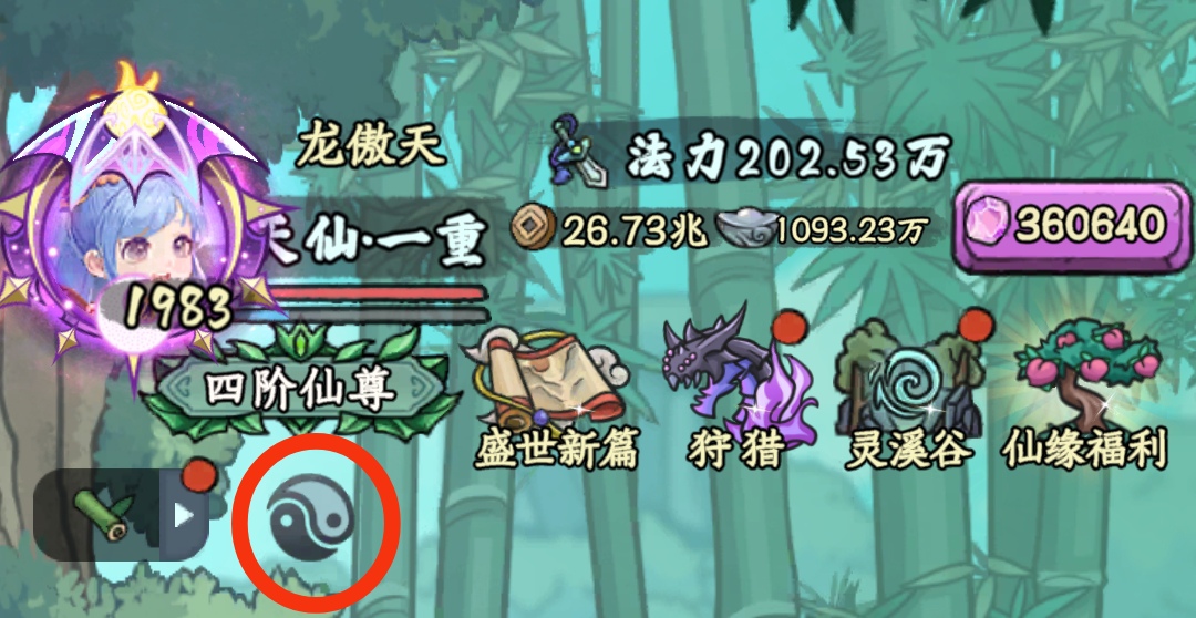 《大梦道心录》新手入门基础知识篇 图5