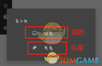 《painter》导入图片教程 图3