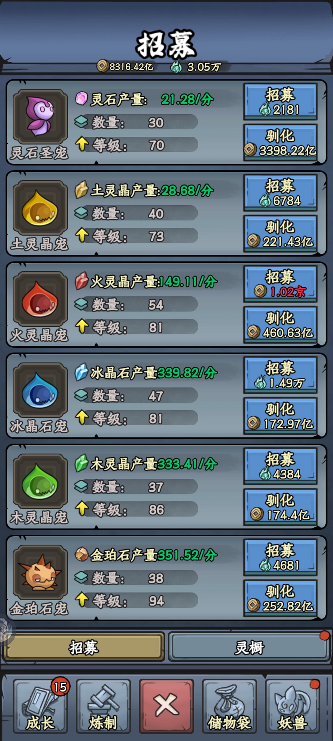 《大梦道心录》灵宠玩法详解 图2 《大梦道心录》灵宠玩法详解 图2