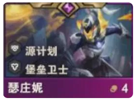 《金铲铲之战》S14瑟庄妮技能介绍 图2