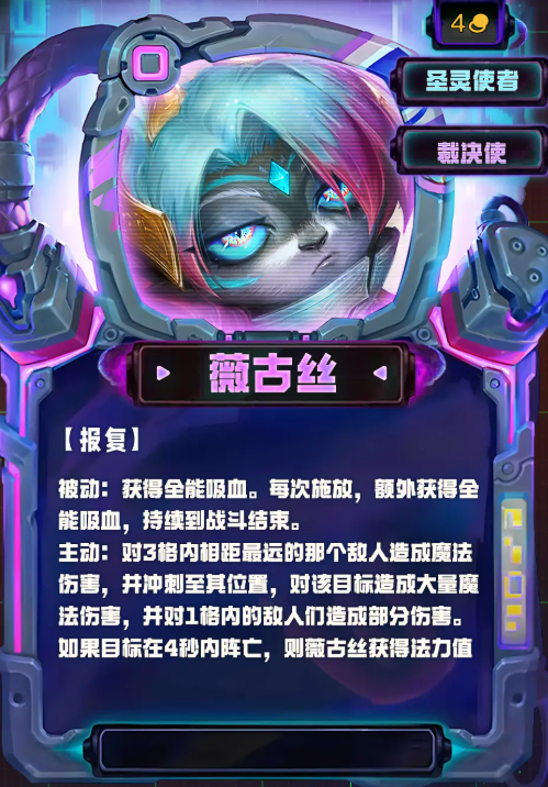 《金铲铲之战》S14全四费卡一览 图14 《金铲铲之战》S14全四费卡一览 图14