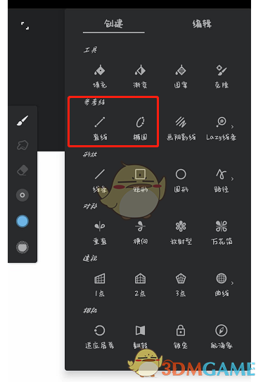 《painter》画直线教程 图2
