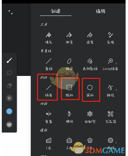 《painter》画直线教程 图3