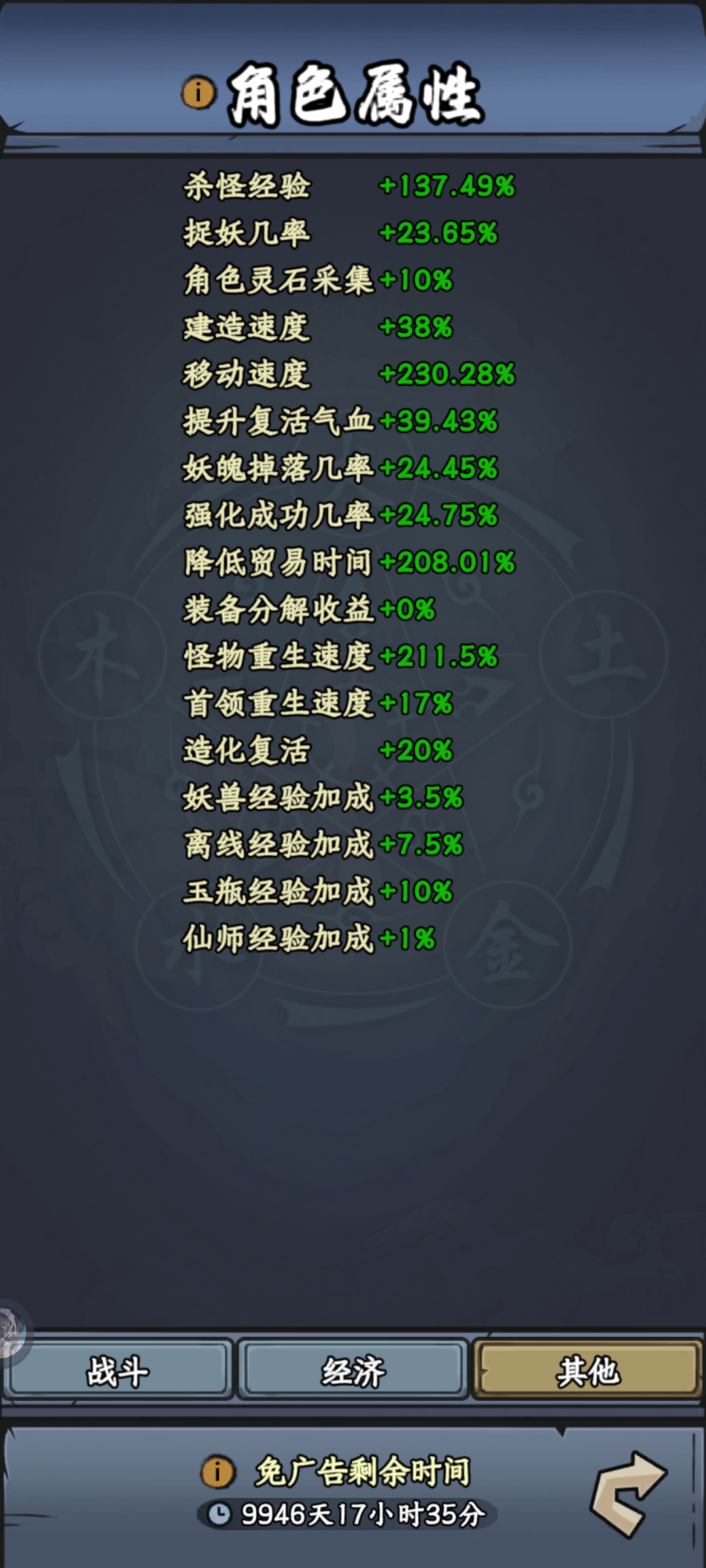 《大梦道心录》装备熔炼攻略 图3