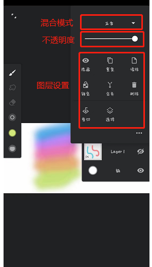 《painter》删除图层方法 图3 《painter》删除图层方法 图3