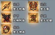 《大梦道心录》装备系统介绍 图2