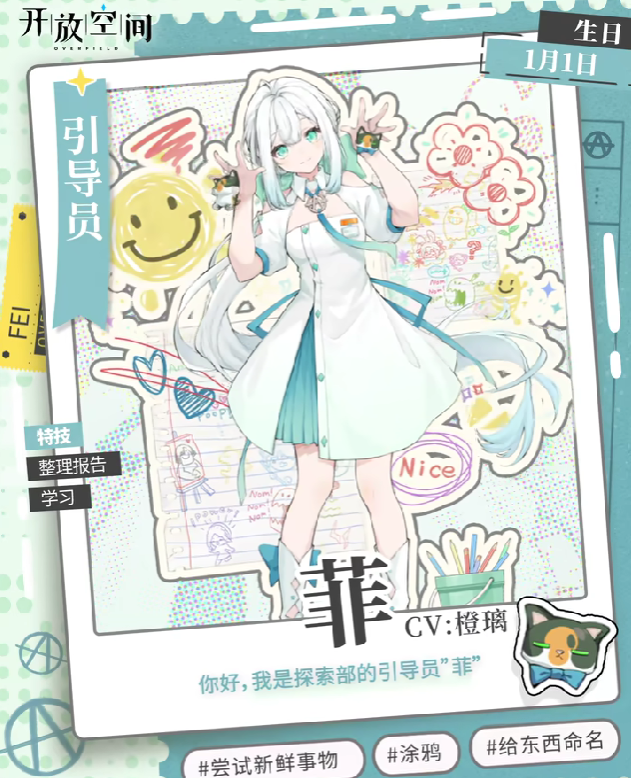 《开放空间》菲玩法介绍 图3