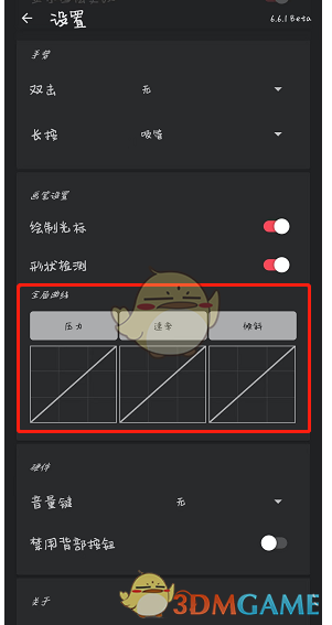 《painter》压力曲线设置方法 图2