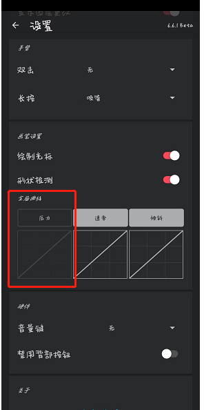 《painter》压力曲线设置方法 图3