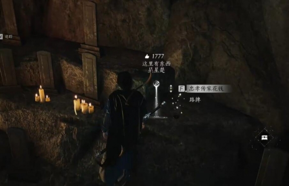 《燕云十六声》绝世神兵十六枚花钱位置介绍 图25