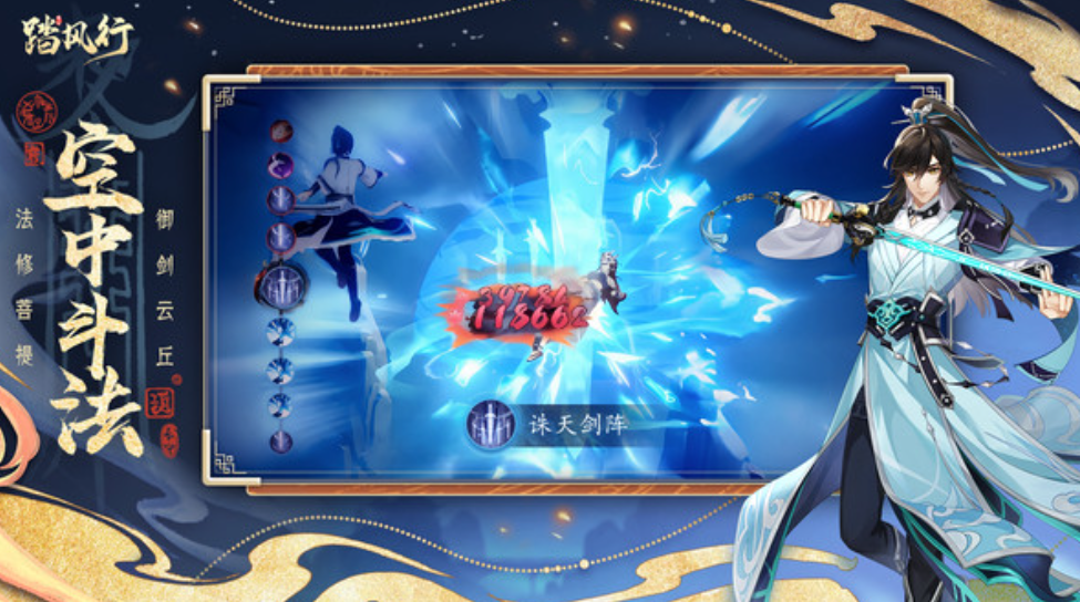 《踏风行》武宗技能搭配攻略 图2
