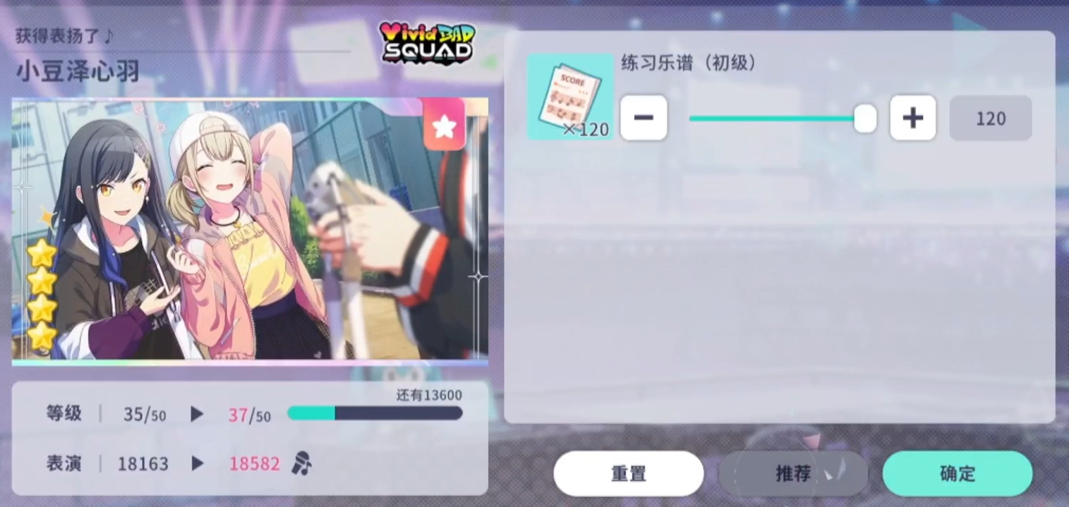 《初音未来：缤纷舞台》养成攻略 图3