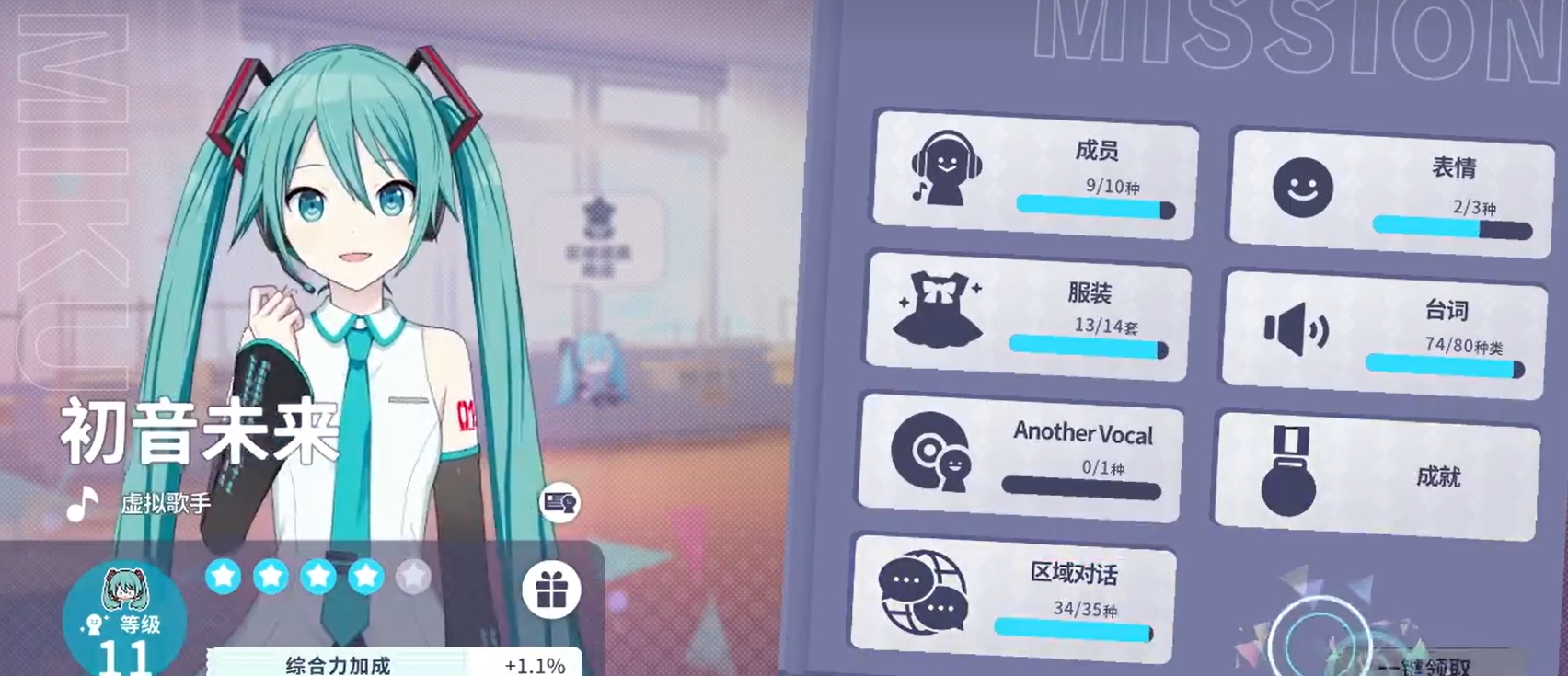 《初音未来：缤纷舞台》养成攻略 图4