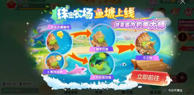 《球球大作战》钓鱼玩法介绍 图2