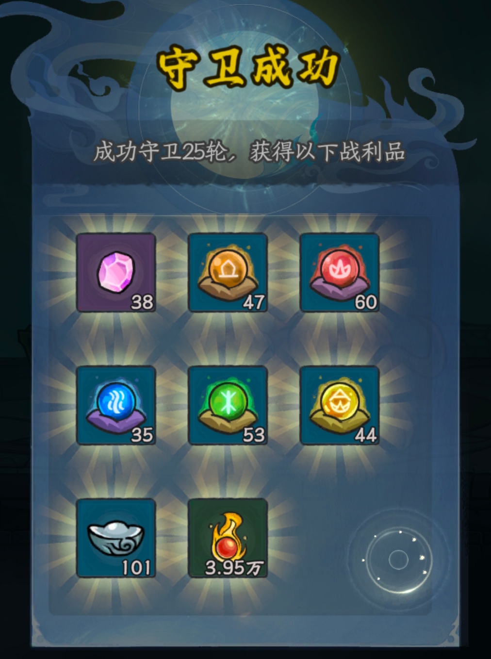 《大梦道心录》副本秘境挑战篇 图4