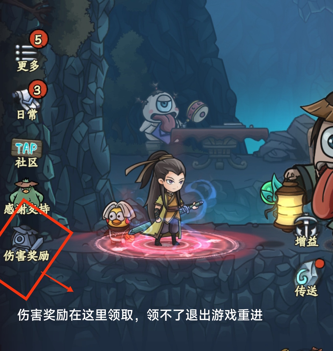 《大梦道心录》副本秘境挑战篇 图6