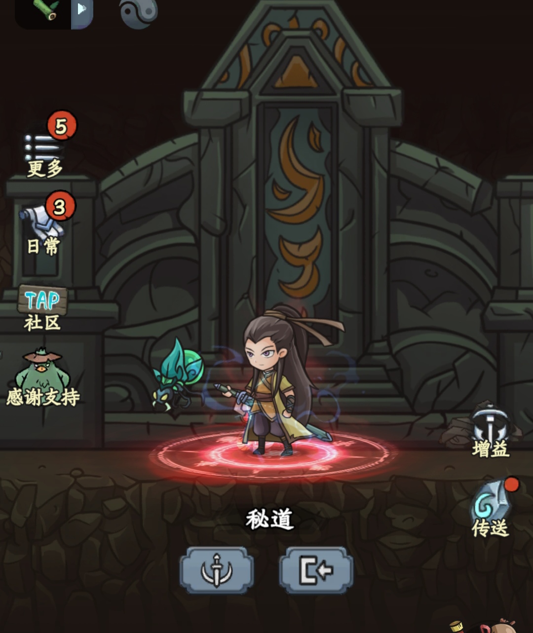 《大梦道心录》副本秘境挑战篇 图7