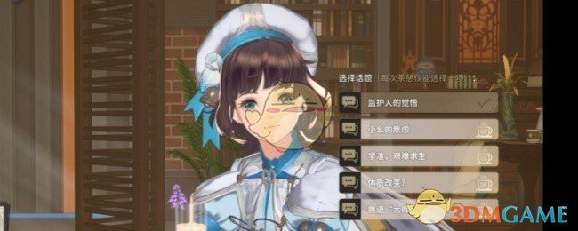 《白荆回廊》阳铃茶憩配方大全 图2