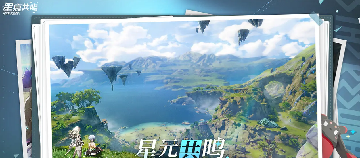 《星痕共鸣》货币介绍 图2