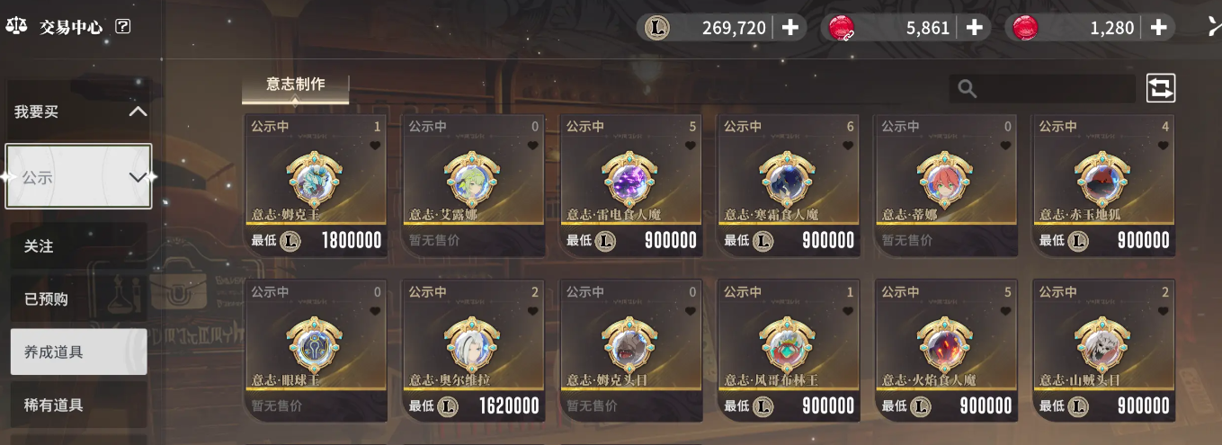 《星痕共鸣》货币介绍 图4