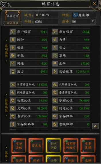 《无尽寒冬》装备洗炼技巧 图4
