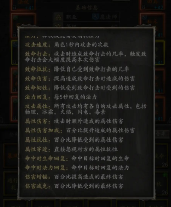 《无尽寒冬》装备洗炼技巧 图5