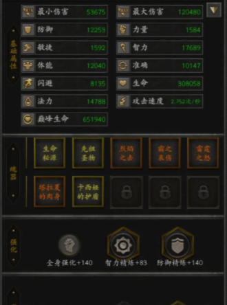 《无尽寒冬》寻宝套装获取攻略 图2 《无尽寒冬》寻宝套装获取攻略 图2